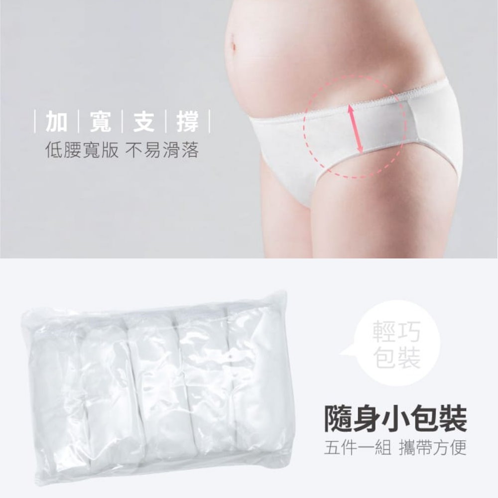 【麗子】 孕婦(產婦)專用棉質免洗內褲 (5入)-細節圖3