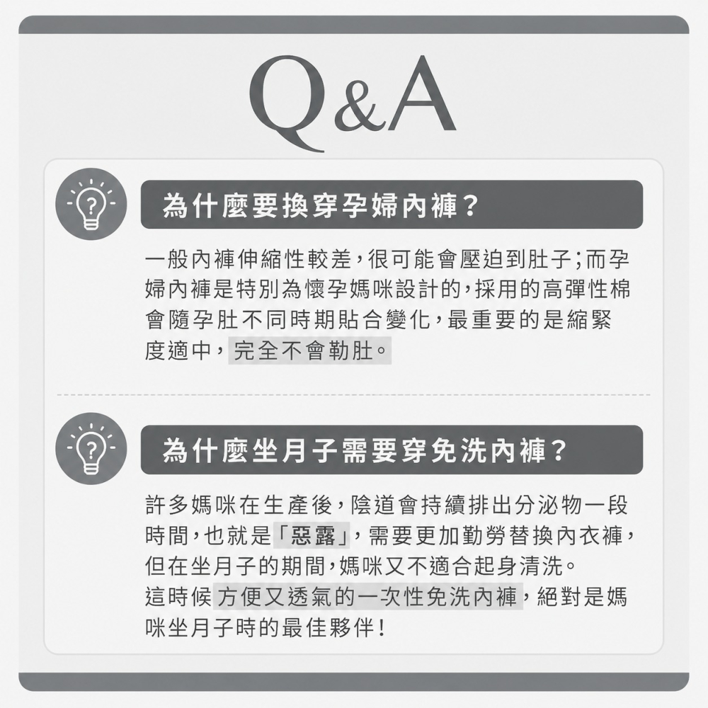 【麗子】 孕婦(產婦)專用棉質免洗內褲 (5入)-細節圖5
