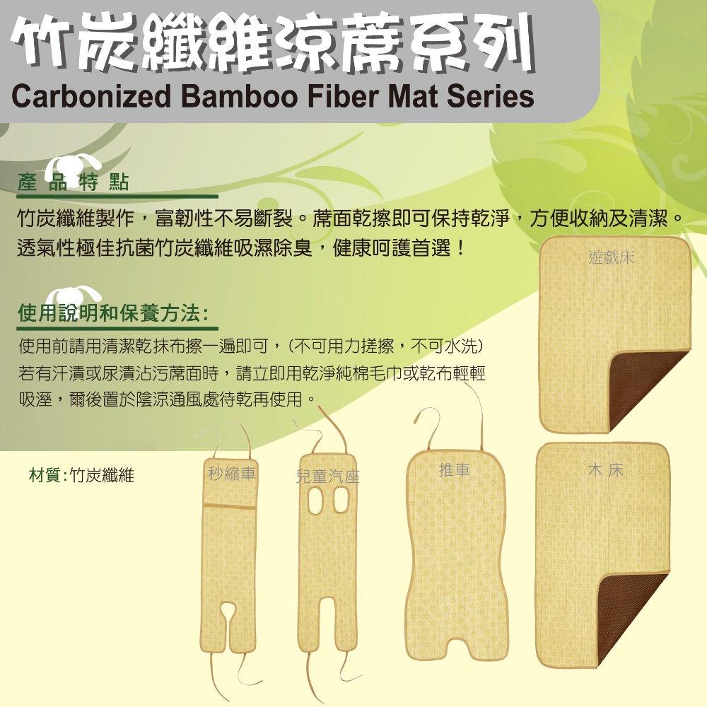 亞米兔 YummyRabbit 竹碳纖維 木床涼蓆 透氣佳 抗菌 吸濕除臭-細節圖3