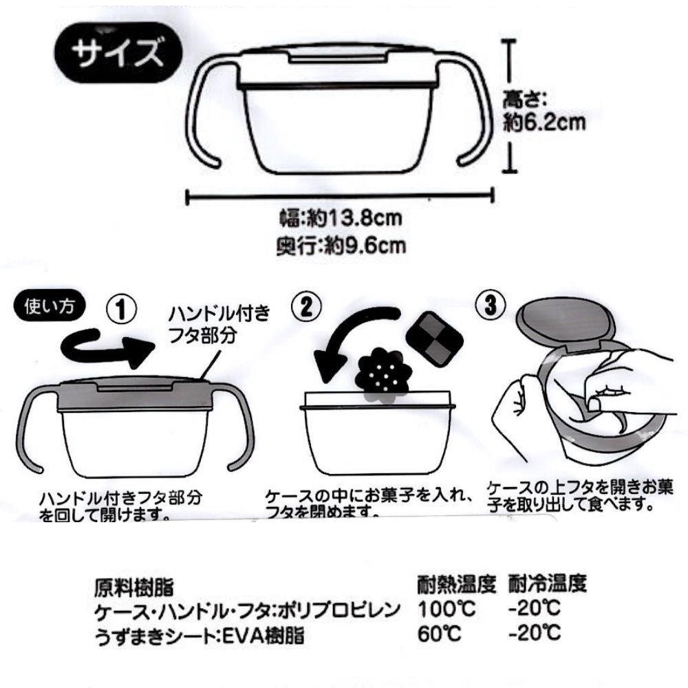 日本進口 雙握把零食放置盒 / 防漏零食杯-細節圖3