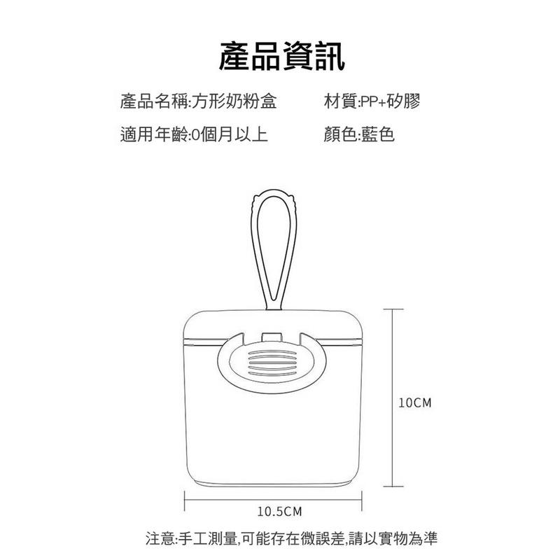 史努比snoopy 方型便攜式奶粉盒 450ML 附湯匙-細節圖6