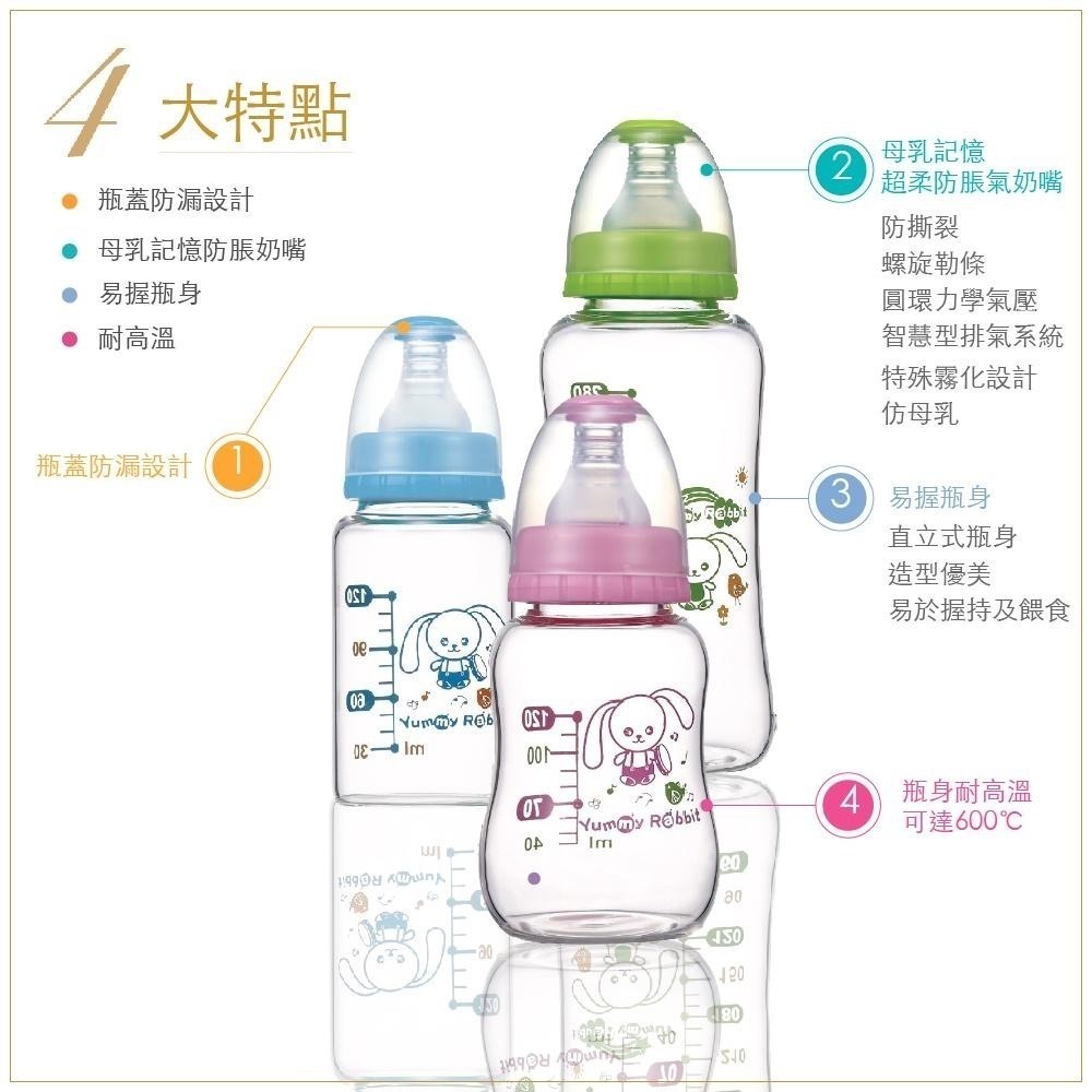 【亞米兔Yummy Rabbit】 標準口徑 玻璃葫蘆型奶瓶 120ML  防脹氣  附通孔棒 母乳感奶嘴-細節圖3