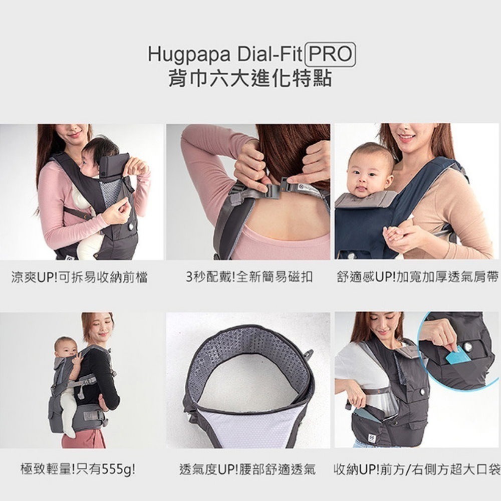 【hugpapa】DIAL-FIT PRO 3合1韓國嬰兒透氣減壓背帶 新生兒腰凳揹巾(全新升級款) 贈有機棉側口水巾-細節圖2
