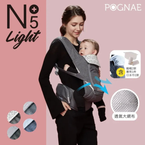 【POGNAE】 No.5 Plus Light 三合一輕量型機能揹帶