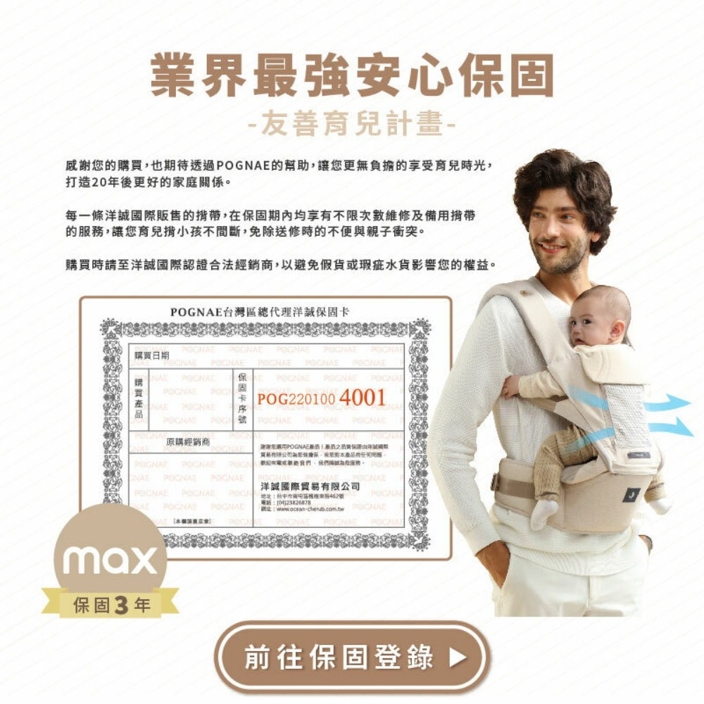 【POGNAE】 MAX 萬能四合一透氣揹巾-細節圖11