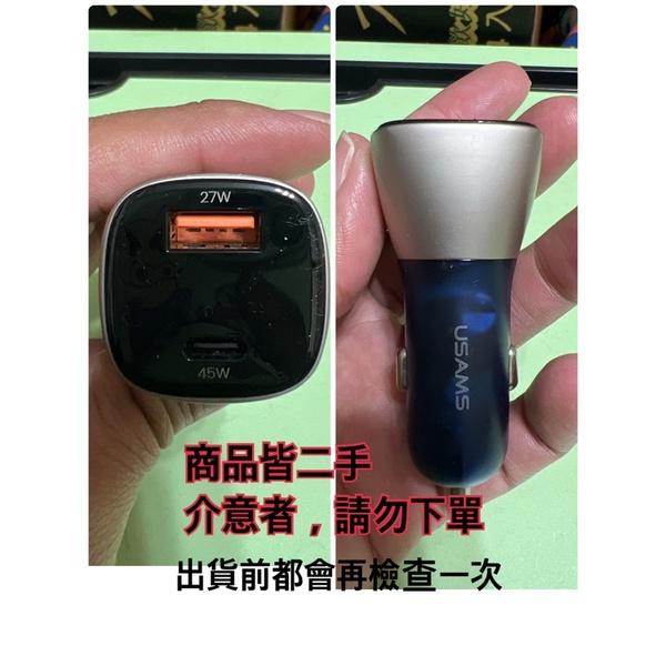 二手商品 車用充電頭 車充 車載充電 全部皆雙孔！-細節圖2