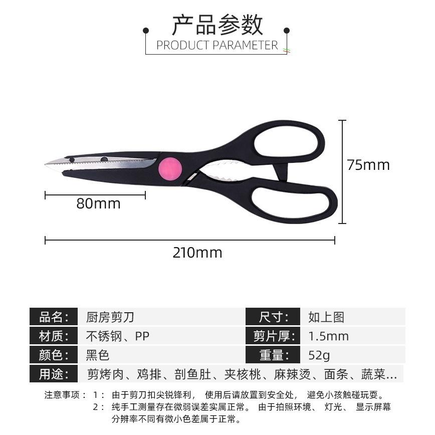 廚房剪刀 剪食剪刀 多用途廚房剪 不鏽鋼廚房剪 剪刀 廚房剪刀-細節圖2