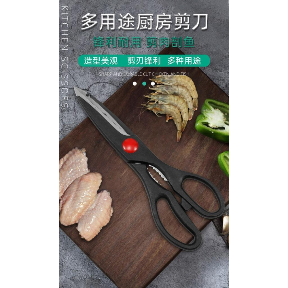 廚房剪刀 剪食剪刀 多用途廚房剪 不鏽鋼廚房剪 剪刀 廚房剪刀-細節圖3