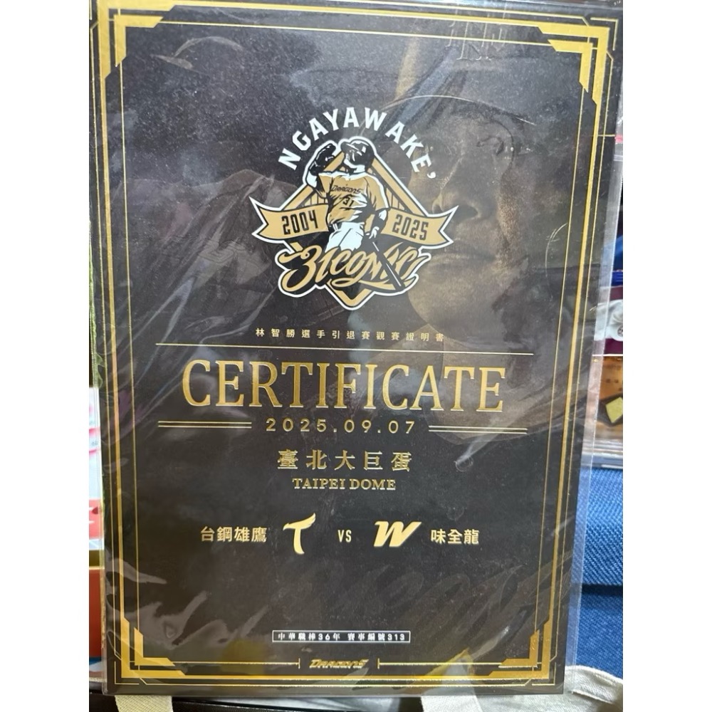 林智勝 引退賽 周邊商品-細節圖2