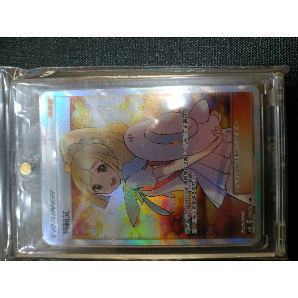 PTCG 寶可夢 美品黃昏莉莉艾 sr 全圖