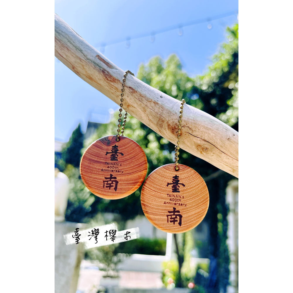 臺南-圓仔餅 Wood Biscuit Keyholder-細節圖2