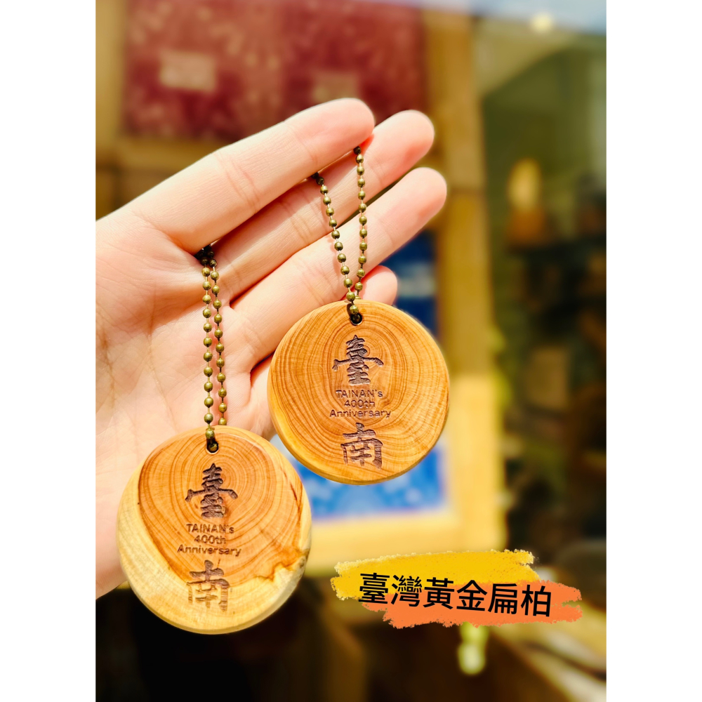 臺南-圓仔餅 Wood Biscuit Keyholder-細節圖5