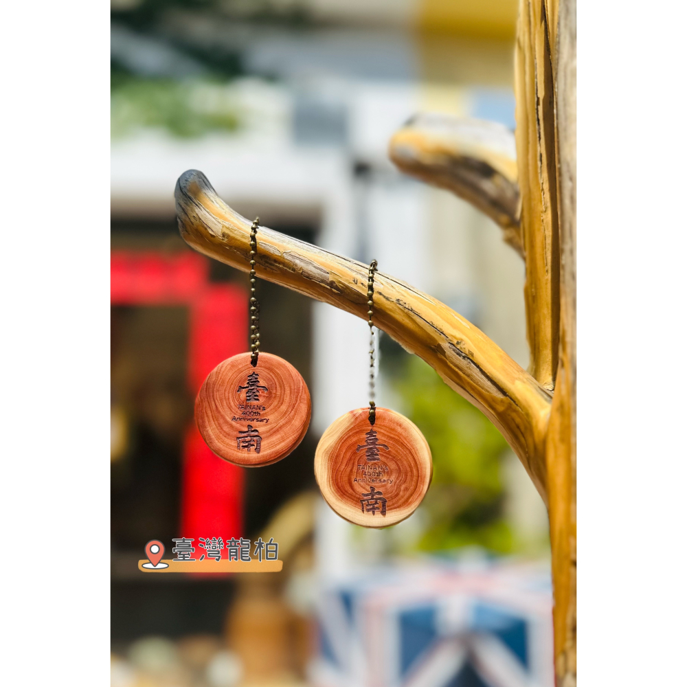 臺南-圓仔餅 Wood Biscuit Keyholder-細節圖6