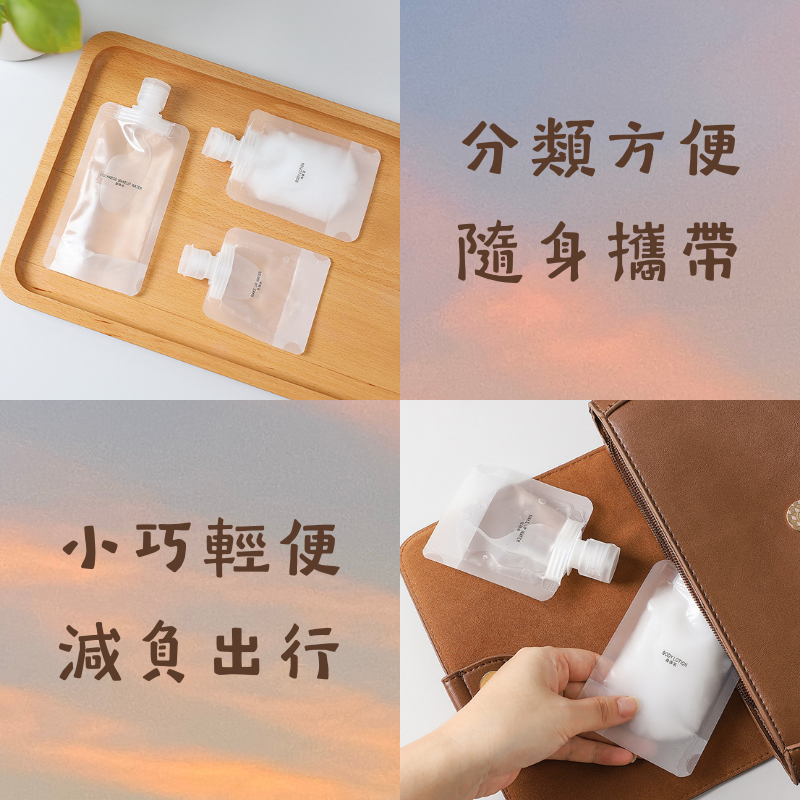 液體分裝袋 收納袋 旅行分裝袋【七七小舖】台灣2 4小時出貨 沐浴旅行組 分裝袋 分裝包 液體收納袋 旅行袋 盥洗分裝袋-細節圖2