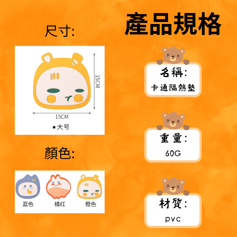 可愛矽膠隔熱墊 橡膠隔熱墊 【七七小舖】台灣24出貨 餐墊 防水防油防燙餐桌墊 廚房鍋墊  盤墊 防滑耐高溫桌墊鍋墊-細節圖5