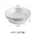 氣炸鍋錫箔烤盤 氣炸鍋配件【七七小舖】台灣24小時出貨 氣炸鍋烤盤 氣炸鍋專用紙 鋁箔碗 鋁碗 鋁箔烤盤 鋁箔盤 錫箔盒-規格圖8
