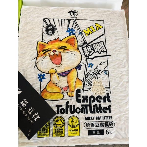 【貓砂用品】貓這裡 咪芽豆腐砂 條型豆腐砂 豆腐砂 貓砂  MIA豆腐砂 天然豌豆纖維貓砂 可沖馬桶-細節圖2