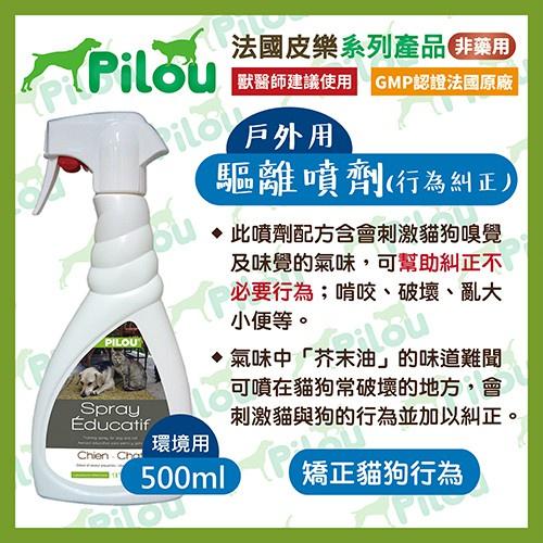 貓這裡 法國皮樂Pilou 環境噴劑-驅離糾正噴劑 /長效除臭噴劑 /長效驅蟲噴劑 500ml ／天然防蟲，驅離跳蚤-細節圖3