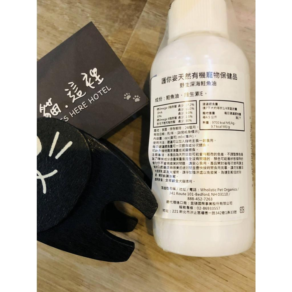 【寵物保養品】貓這裡 美國Wholistic 護你姿 寵物用營養品 野生深海鮭魚油犬貓用 4oz/8oz-細節圖2