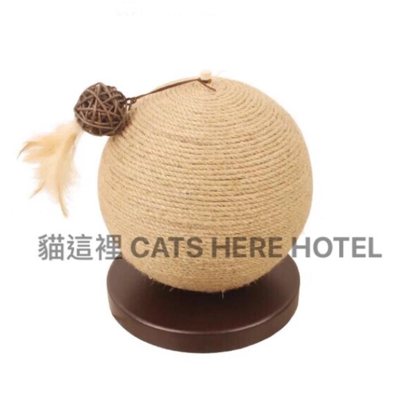 【貓咪玩具】貓這裡 預購 球型貓抓板 劍麻貓抓板 貓咪玩具 劍麻抓板-細節圖5