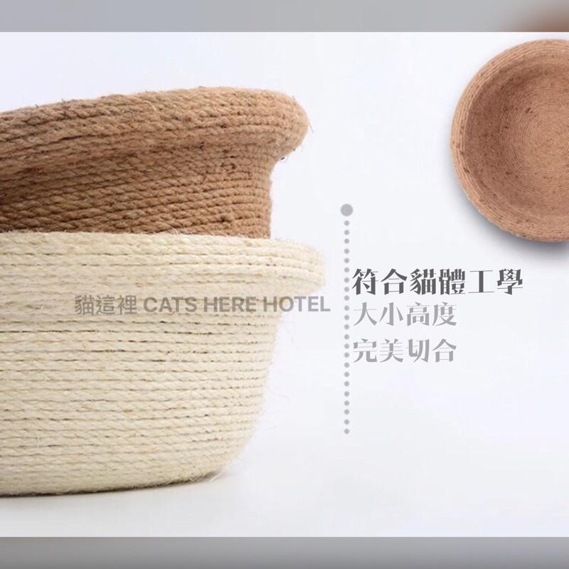【貓咪用品】貓這裡 預購 手工劍麻窩 貓窩 貓抓板 貓房 劍麻抓板-細節圖3