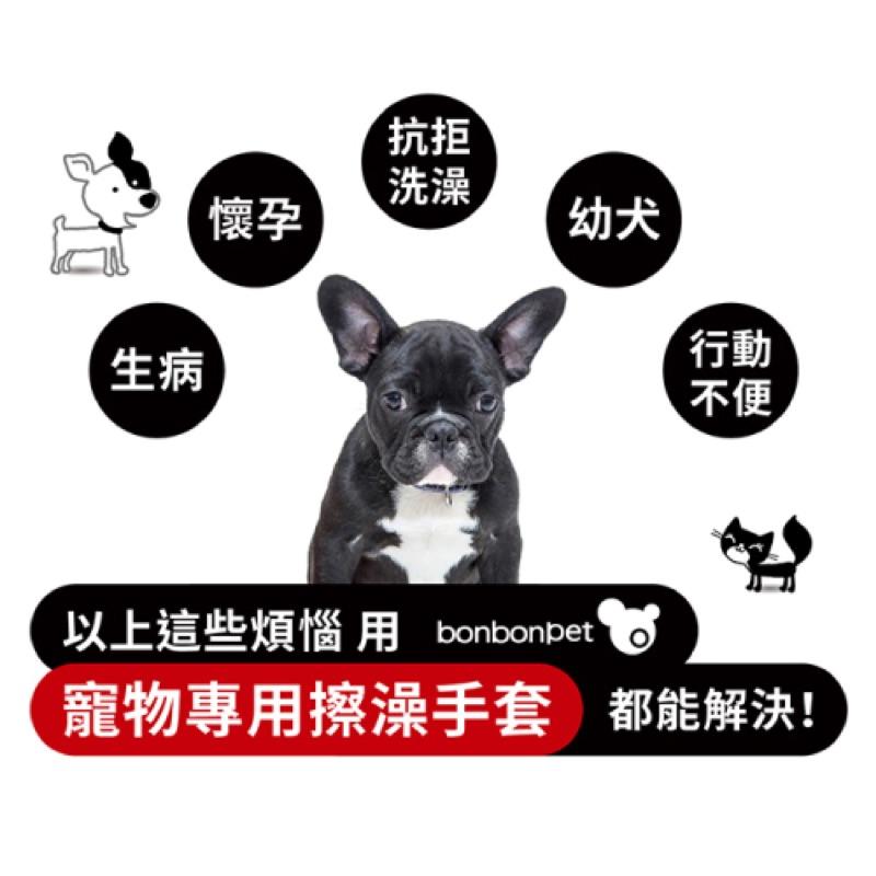 【寵物保養品】台灣製 蹦蹦跳 寵物擦澡手套(5片/包)  寵物清潔用品 寵物濕紙巾 貓咪洗澡 貓咪擦澡 貓洗澡-細節圖2