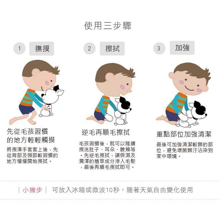 【寵物保養品】台灣製 蹦蹦跳 寵物擦澡手套(5片/包)  寵物清潔用品 寵物濕紙巾 貓咪洗澡 貓咪擦澡 貓洗澡-細節圖8