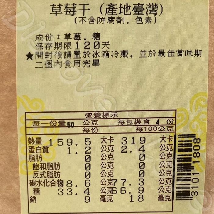 【德利食品】新鮮整粒草莓低溫烘焙 鮮果草莓乾 果香馥郁 草莓乾 果乾 草莓干 草莓-細節圖8