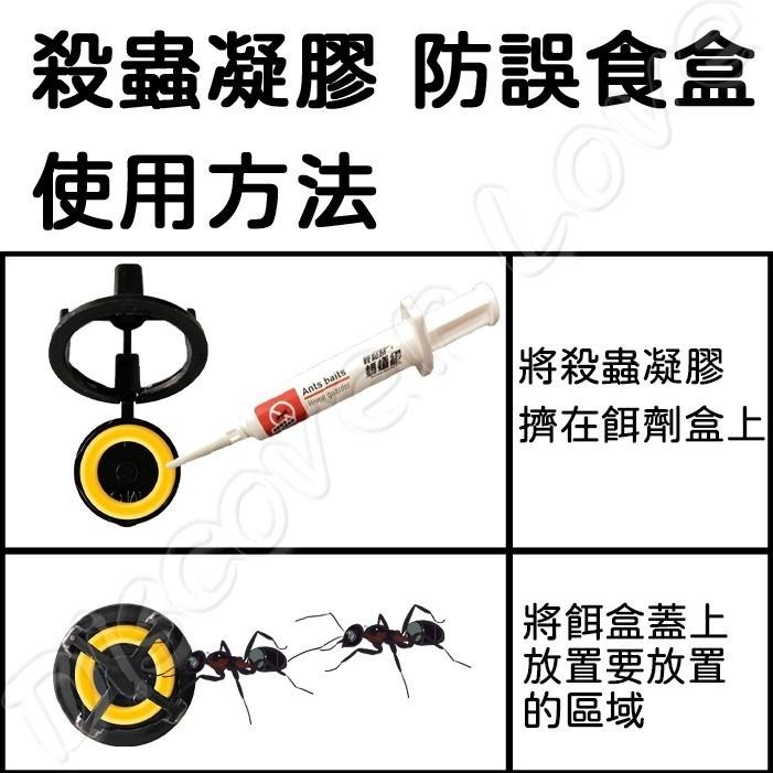 殺蟲凝膠 專用 防誤食餌劑 蟑螂藥 螞蟻藥通用 盒 一點絕 小強絕 螞蟻絕 174T 台灣製造 防誤食餌劑盒 誘食盒-細節圖2