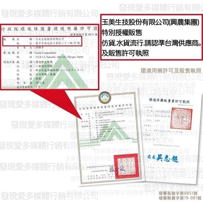 台灣總代理正品【最新現貨】果蠅餌劑 果蠅誘捕器 24Hr 誘黏殺 興家安速 果蠅 餌劑 誘捕 抓果蠅 捕果蠅神器 除蚤蠅-細節圖2