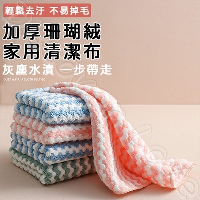 新款 加厚珊瑚絨廚房吸水抹布 珊瑚絨抹布 吸水性強 超細纖維 珊瑚絨 珊瑚絨毛 不沾油吸水抹布 去污抹布 超細纖維洗碗布-細節圖6