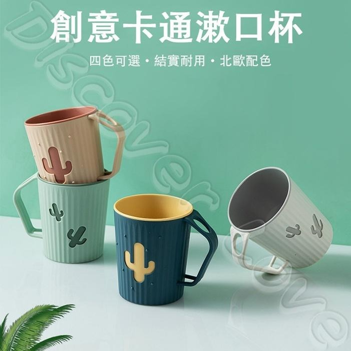 【45度傾置 自帶插槽】頃角設計漱口杯 漱口杯 帶手柄漱口杯 洗漱杯 牙刷杯 雙層漱口杯 刷牙杯 刷牙套裝-細節圖2