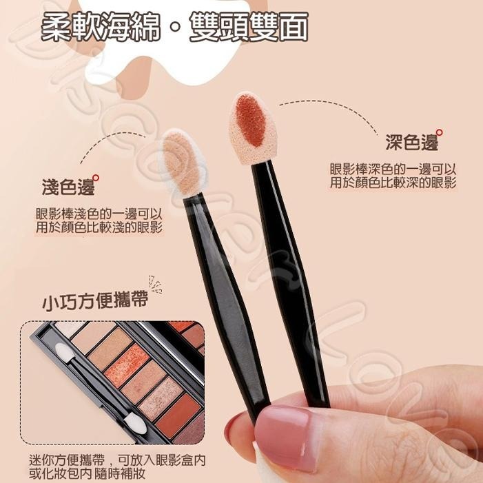 眼影棒 一次性【50入】鏡面粉棒 海棉棒紙圖 紙圖練習 鏡面粉刷 暈染棒 雙頭暈染海棉棒 眼影棒 海綿 雙頭 眼影棒-細節圖2