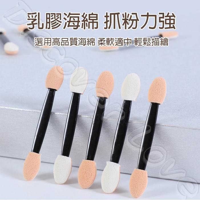 眼影棒 一次性【50入】鏡面粉棒 海棉棒紙圖 紙圖練習 鏡面粉刷 暈染棒 雙頭暈染海棉棒 眼影棒 海綿 雙頭 眼影棒-細節圖7
