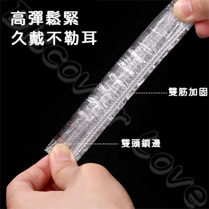 拋棄式耳罩 染髮 耳罩 美髮專用 美髮耳罩 洗頭 防水耳罩 一次性耳罩 耳套 拋棄式耳套 染髮耳套 染髮耳罩 染髮用具-細節圖2