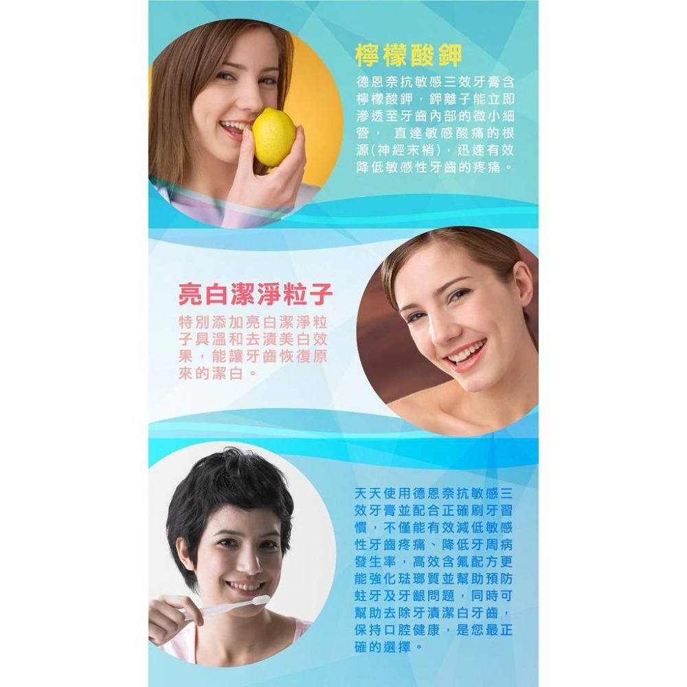 德恩奈 抗敏感三效牙膏 【買一送一】下單1出兩條 德恩奈牙膏 牙膏 抗敏感牙膏 敏感牙膏 敏感性牙齒牙膏 牙膏 敏感-細節圖7
