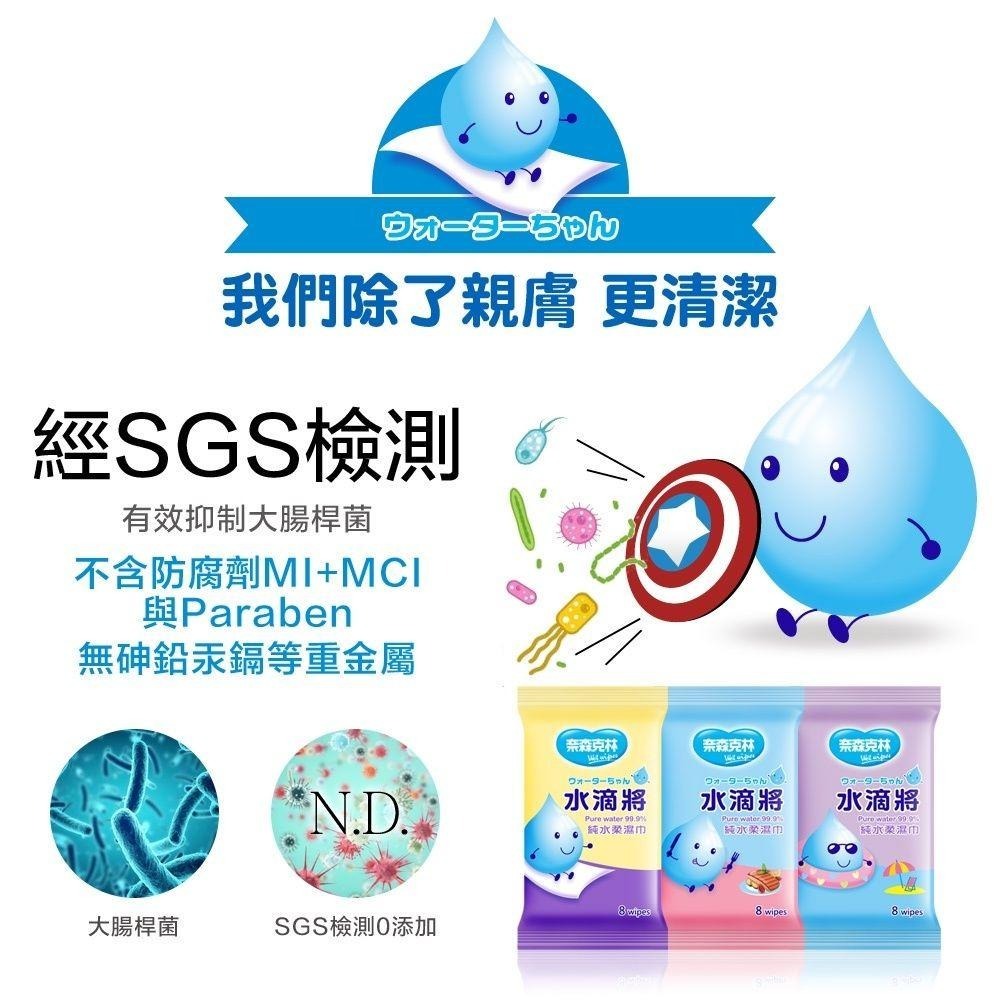奈森克林濕紙巾 全系列 水滴將純水柔濕巾 90抽 加厚 隨身包 純水濕巾 柔濕巾 酒精濕巾 酒精濕紙巾 75%酒精濕巾-細節圖3