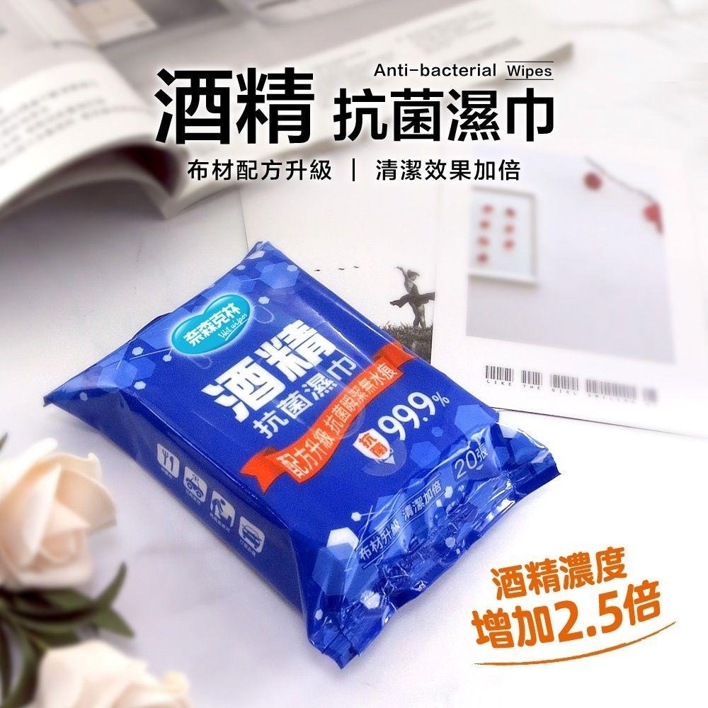 奈森克林濕紙巾 全系列 水滴將純水柔濕巾 90抽 加厚 隨身包 純水濕巾 柔濕巾 酒精濕巾 酒精濕紙巾 75%酒精濕巾-細節圖7