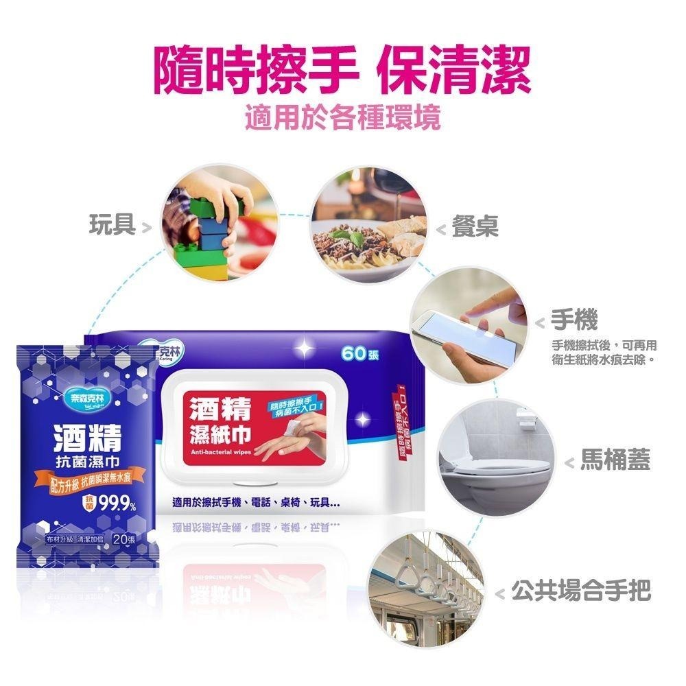 奈森克林濕紙巾 全系列 水滴將純水柔濕巾 90抽 加厚 隨身包 純水濕巾 柔濕巾 酒精濕巾 酒精濕紙巾 75%酒精濕巾-細節圖8
