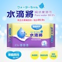奈森克林濕紙巾 全系列 水滴將純水柔濕巾 90抽 加厚 隨身包 純水濕巾 柔濕巾 酒精濕巾 酒精濕紙巾 75%酒精濕巾-規格圖9