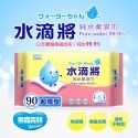 奈森克林濕紙巾 全系列 水滴將純水柔濕巾 90抽 加厚 隨身包 純水濕巾 柔濕巾 酒精濕巾 酒精濕紙巾 75%酒精濕巾-規格圖9