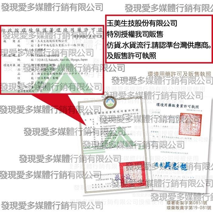 台灣總代理正品【果蠅餌劑 補充包】三回份 EARTH 興家安速 果蠅 果蠅餌劑 補充包 果蠅 餌劑 誘捕 抓果蠅-細節圖8