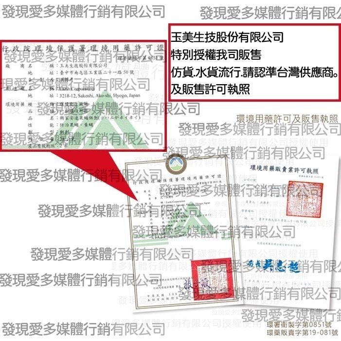 台灣總代理正品【3+1超值組】果蠅餌劑38g+補充包(3回份) 果蠅餌劑 果蠅誘捕器 興家安速 果蠅 餌劑 補果蠅-細節圖6