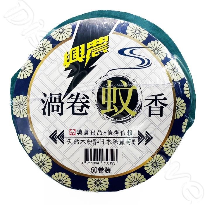 興農 渦捲蚊香【每捆60入 內附蚊香支架】興農渦捲蚊香卷 蚊香 防蚊香 驅蚊香-細節圖4