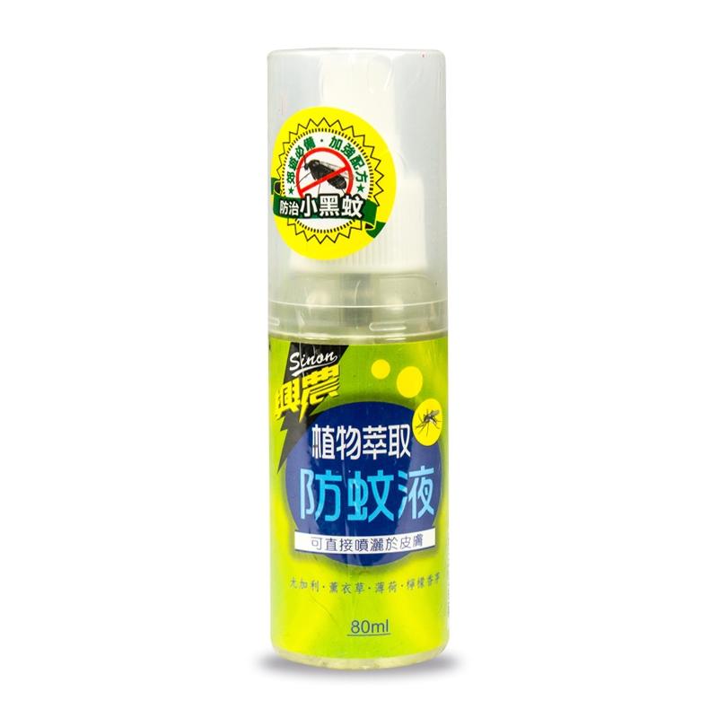 興農 植萃精油防蚊液80ml【植物萃取 不含敵避】清爽不黏膩配方 防蚊液小黑蚊 小黑蚊剋星 小黑蚊防蚊液-細節圖2