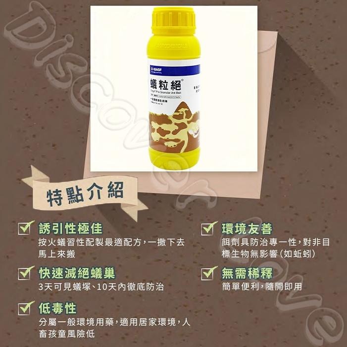 【德國 巴斯夫】蟻粒絕 170g 紅火蟻 一般螞蟻 滅蟻 螞蟻藥 除蟻 螞蟻 螞蟻剋星-細節圖3