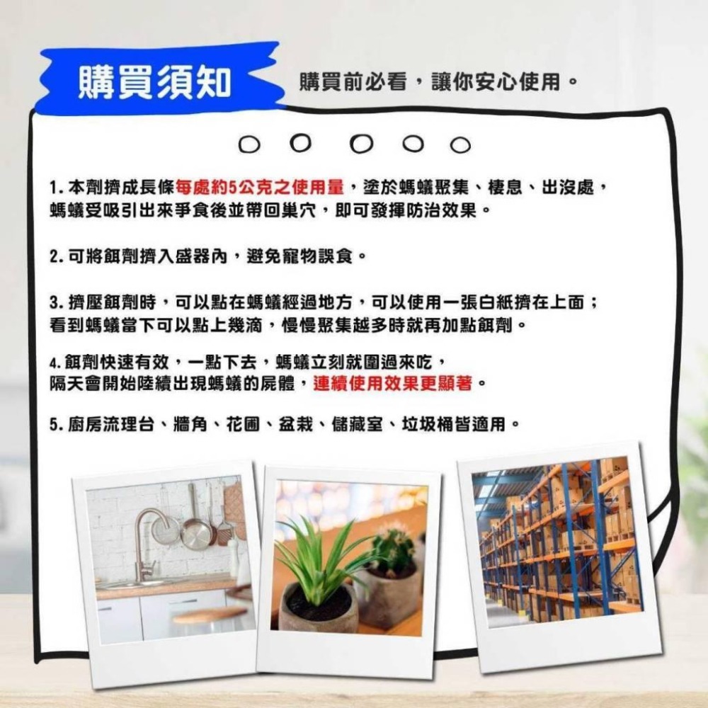 新奧除驅蟻劑(藍瓶)80g 【二代升級加強版】買就送螞蟻藥專用餌劑盒 螞蟻藥 火蟻 除蟻 小黃家蟻 驅蟻劑 除蟻 蟻滅-細節圖6