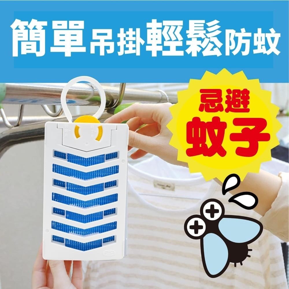 日本製 EARTH 長效160天【興家安速 防蚊網片】台灣總代理正貨 防蚊片 長效防蚊網片 防蚊網片 防蚊掛片 正品-細節圖5