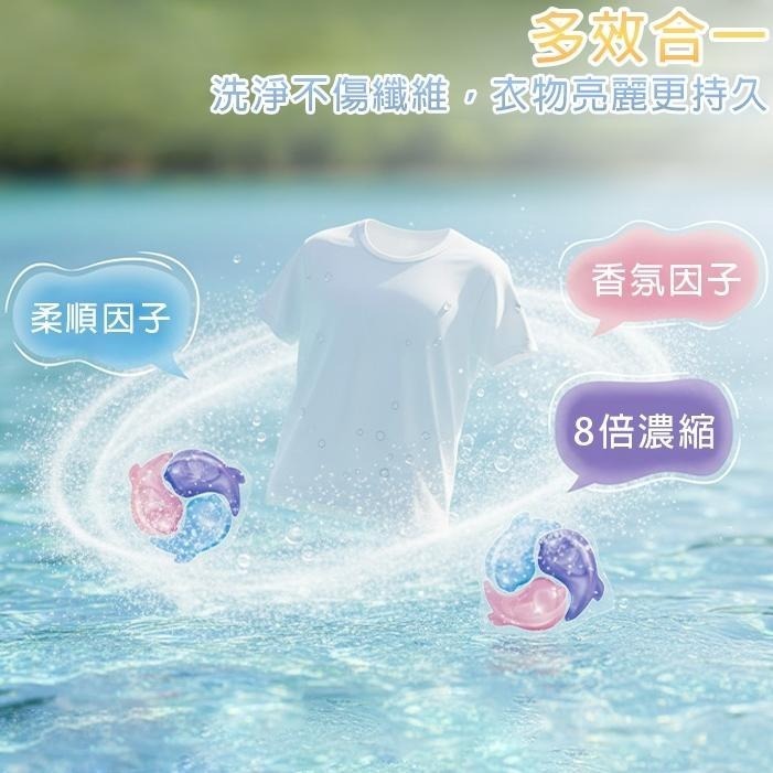 洗多多洗衣膠囊【櫻花香型 加大容量】限時贈家用清潔粉 多效合一 抗菌 除蟎 去汙 3D洗衣凝珠  洗衣膠囊 洗衣球-細節圖3