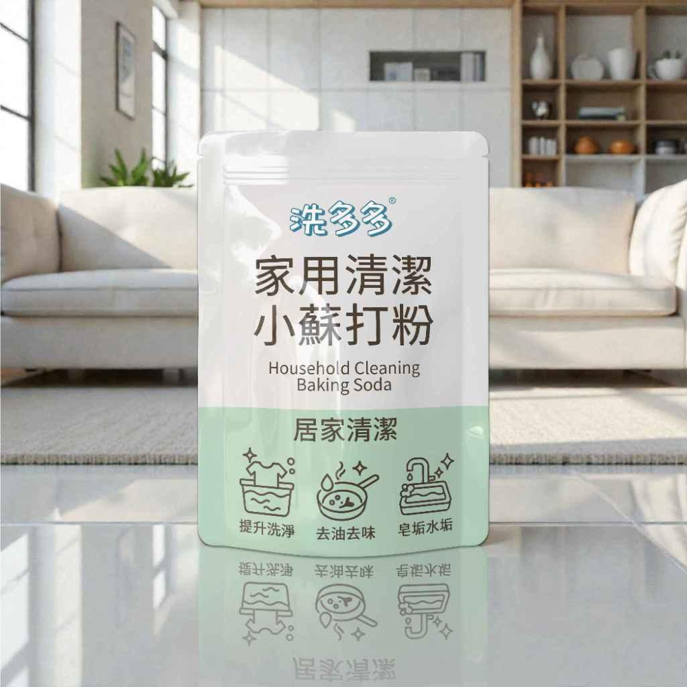 【洗多多】全方位家用清潔粉｜小蘇打粉｜檸檬酸｜過碳酸鈉｜清潔三寶｜去垢亮澤×洗衣除味×廚浴清潔【小嗶購物】-細節圖2